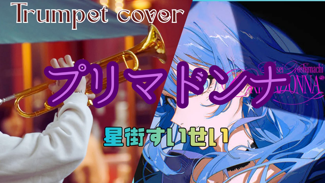 Brass / Cover Projects
